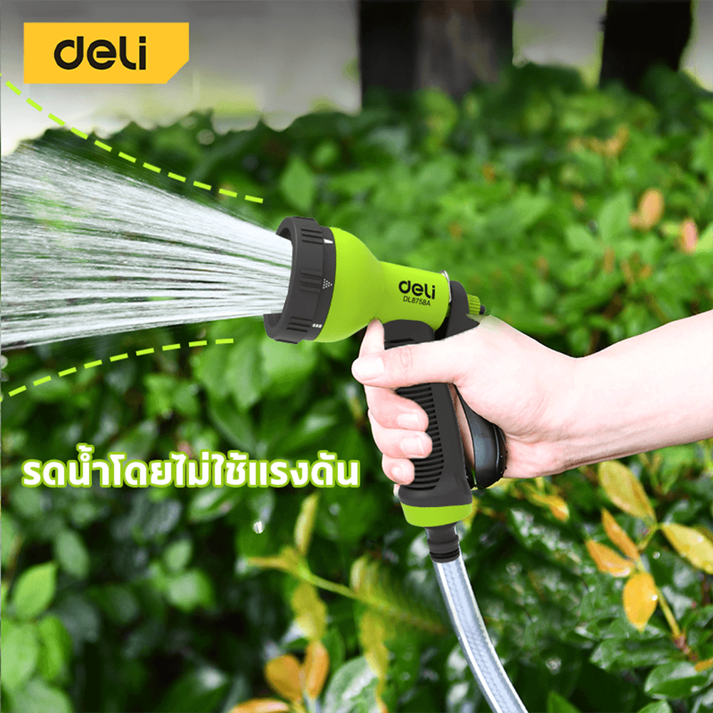 ปืนฉีดน้ำปรับได้ 8 ระดับDELI EDL8758A-GN-01 สีเขียว
